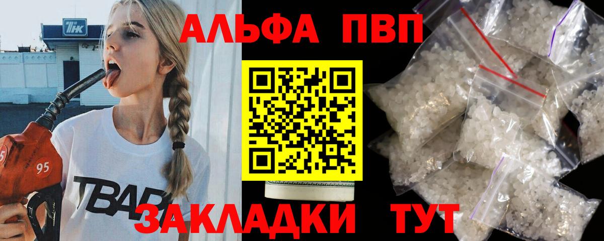 A-PVP СК  Вход с VPN  А ПВП мука  Ишим  A-PVP СК КРИС 
