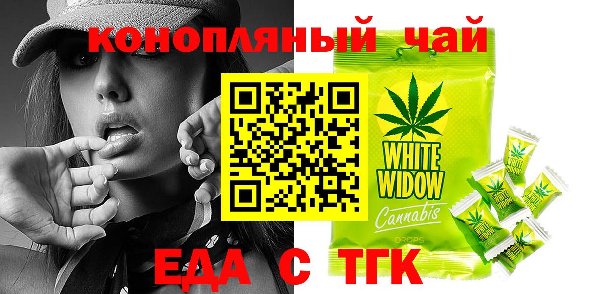 Canna-Cookies марихуана  Вход с VPN  Ишим 
