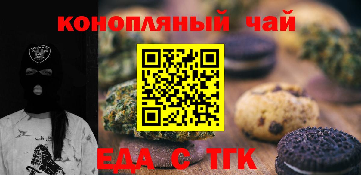 Cannafood конопля Ишим