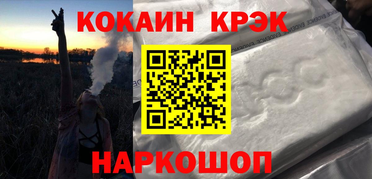Cocaine Перу Ишим