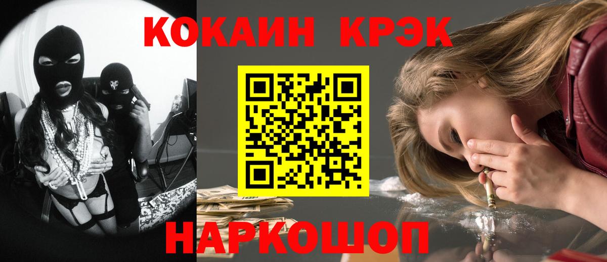 COCAIN Эквадор  Вход с VPN  Cocaine  Ишим 