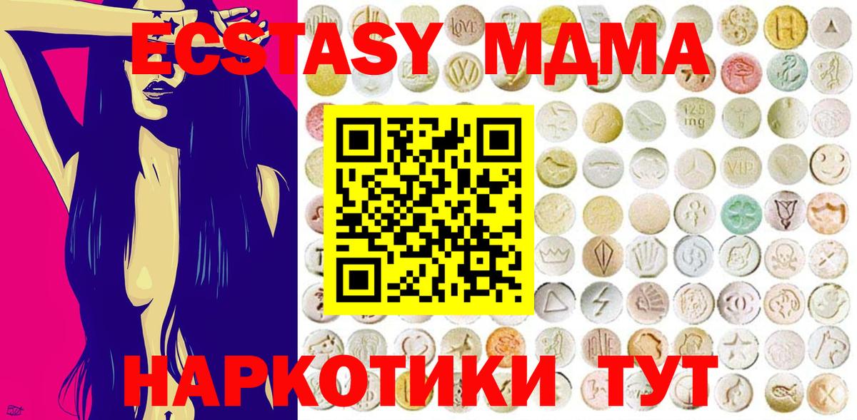 Экстази Дубай Ишим