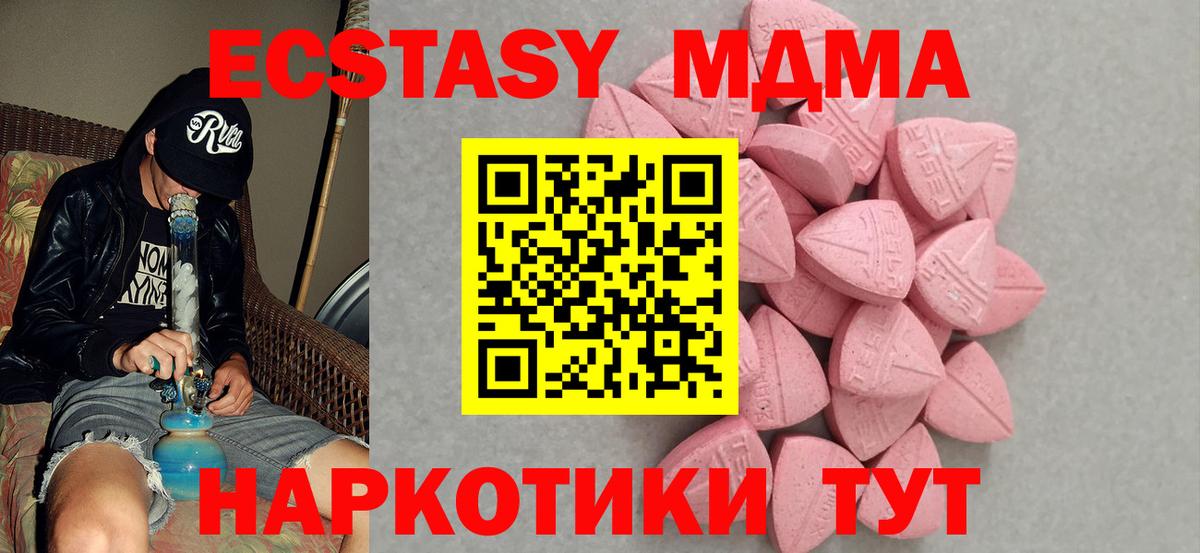 Ecstasy 300 mg  ЭКСТАЗИ  Вход с VPN  Ишим  Экстази DUBAI 