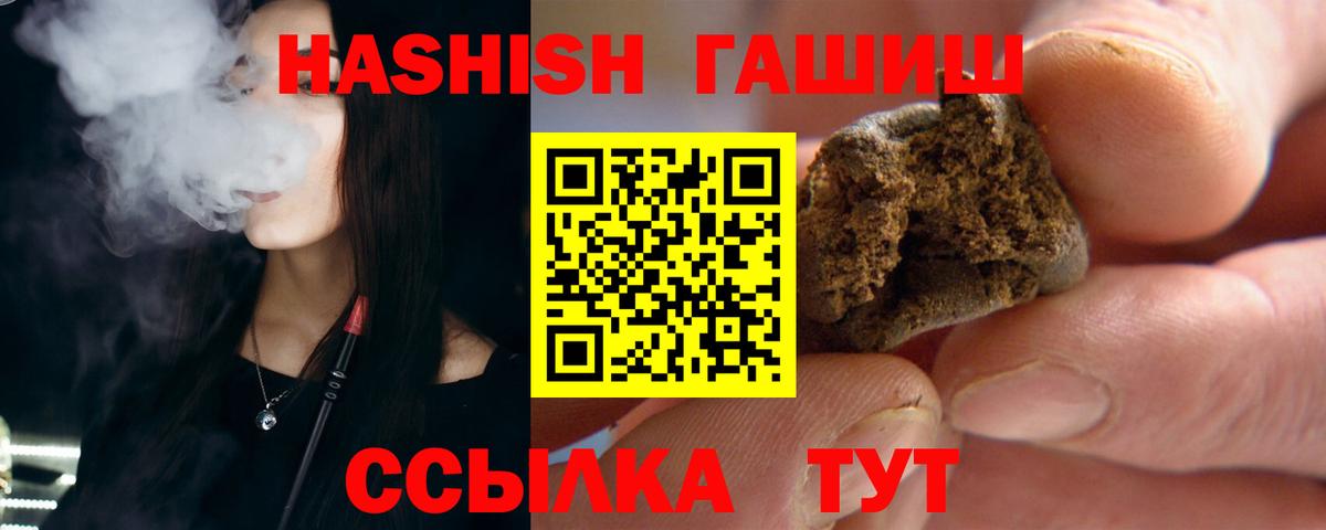ГАШ  Вход с VPN  Ишим  ГАШ хэш  ГАШИШ гарик 