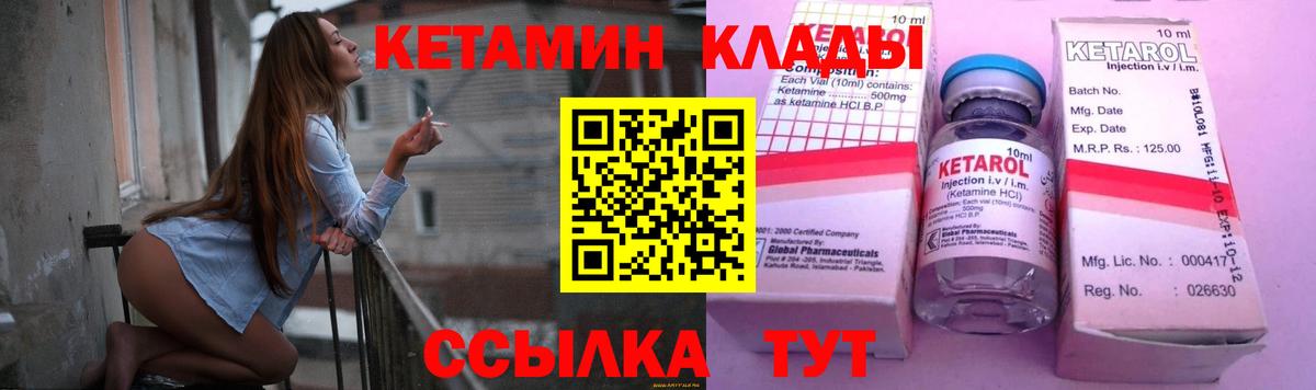 Ишим  Кетамин ketamine  КЕТАМИН VHQ  Вход с VPN 