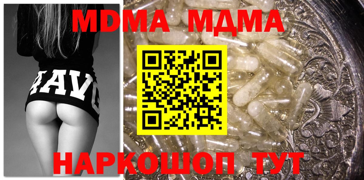 MDMA молли Ишим