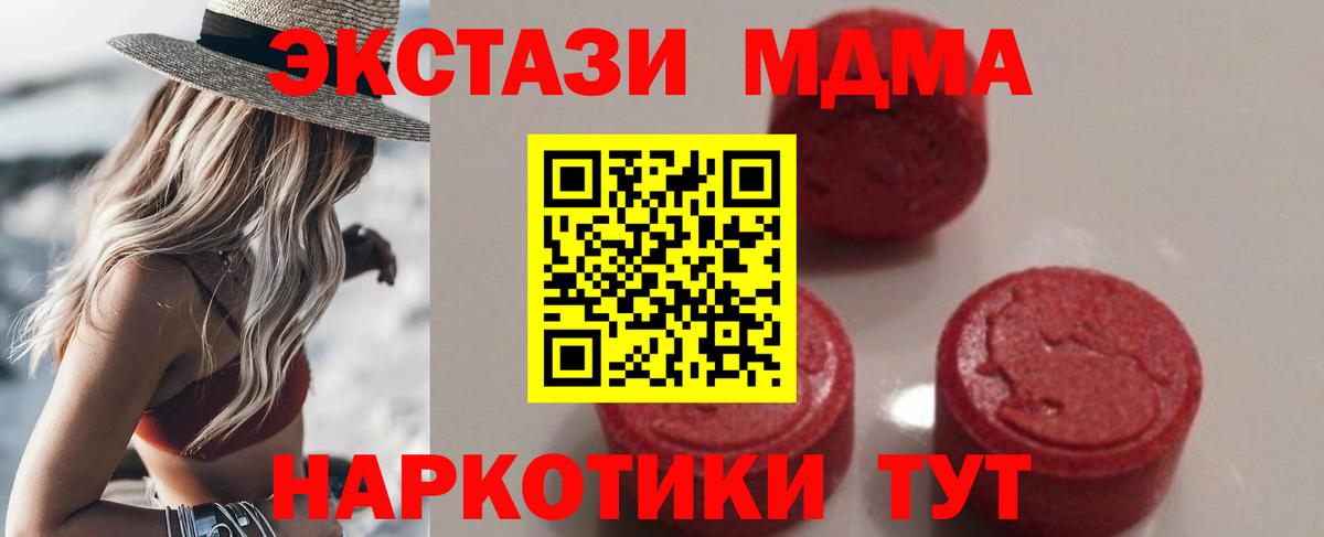 MDMA Molly  MDMA Molly  Ишим  Вход с VPN 