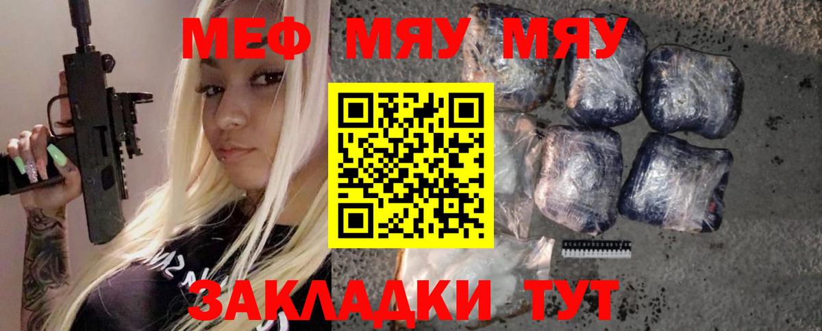 Мефедрон  Ишим