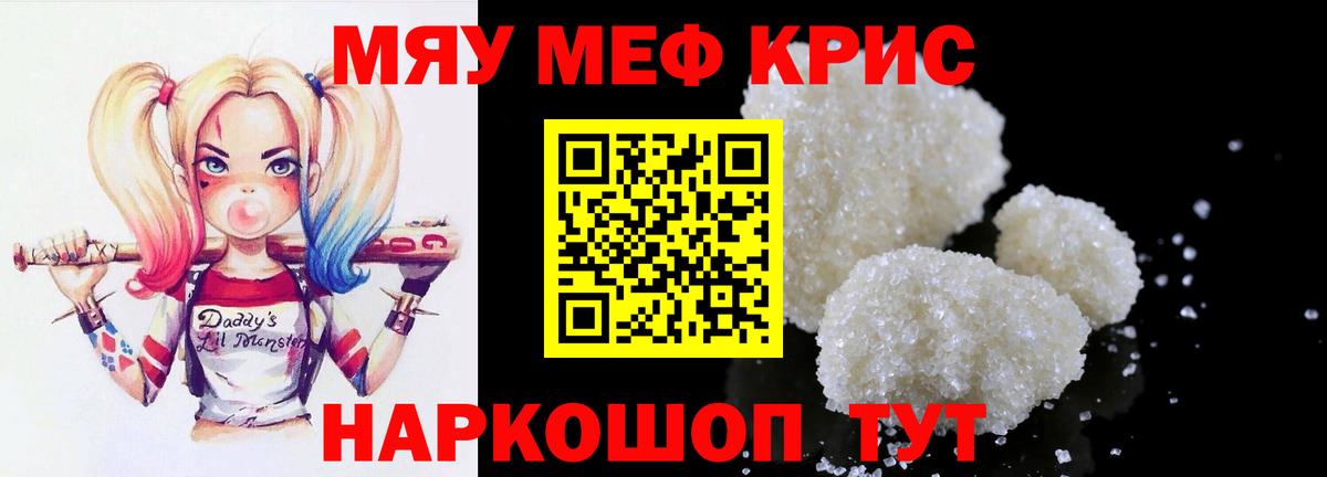 Ишим  Меф  Вход с VPN  МЯУ-МЯУ mephedrone  МЯУ-МЯУ мяу мяу 