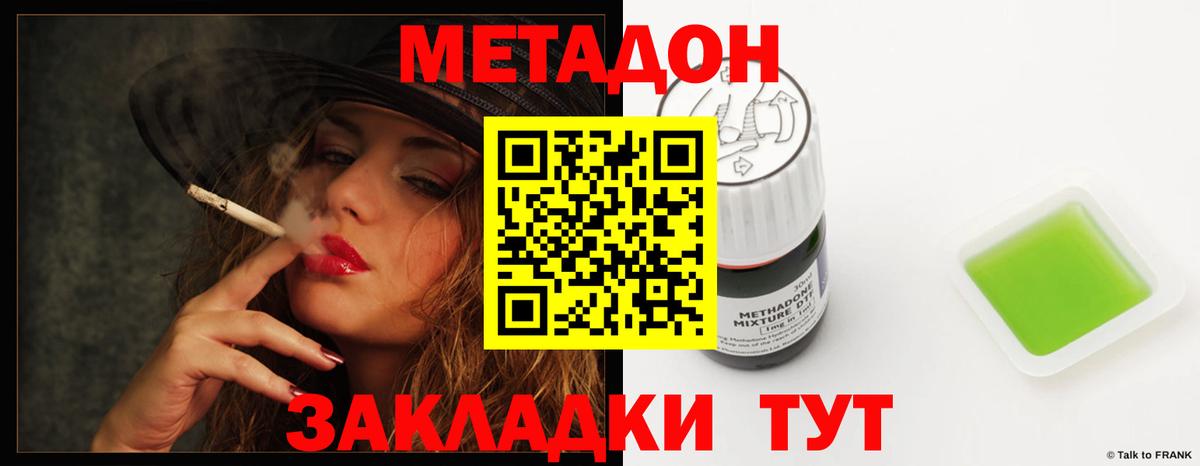 Ишим  МЕТАДОН мёд  Метадон мёд  Вход с VPN 