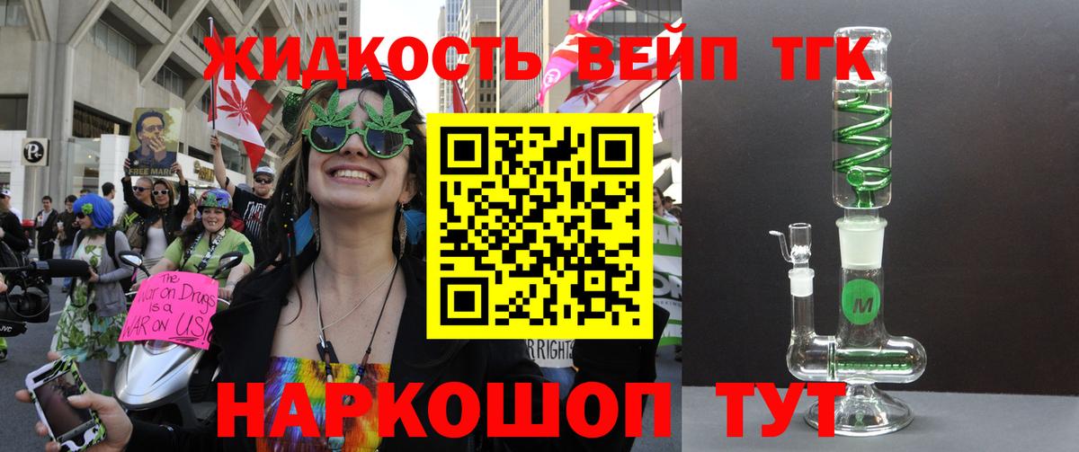 Ишим  что такое наркотик  Вход с VPN  Дистиллят ТГК концентрат  ТГК жижа 