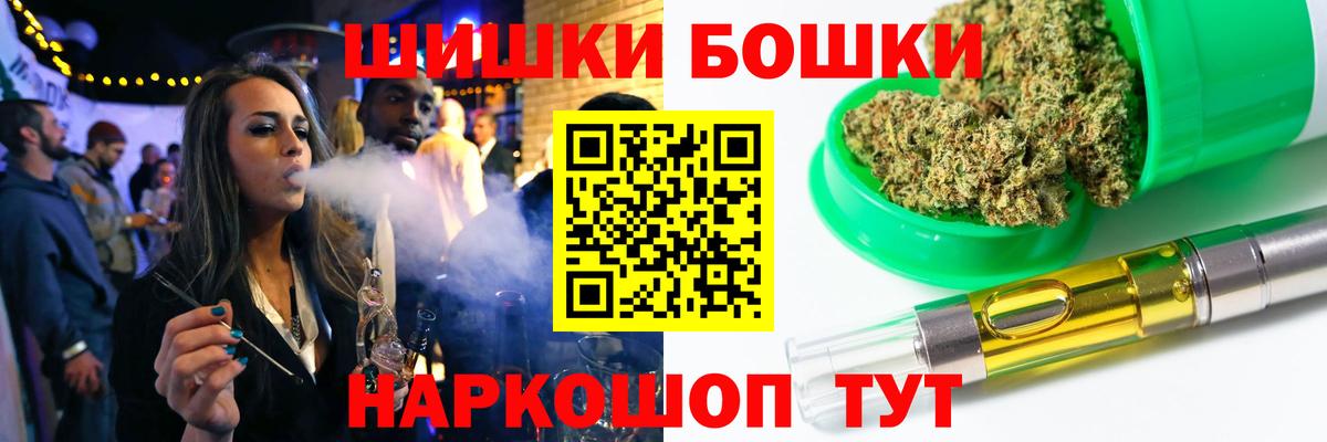 Конопля THC 21% Ишим